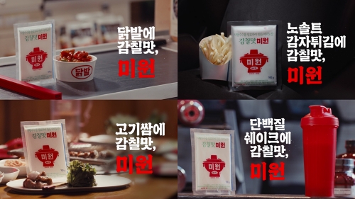 대상㈜ 2022년 미원 광고 캠페인 '맛바람 미원'