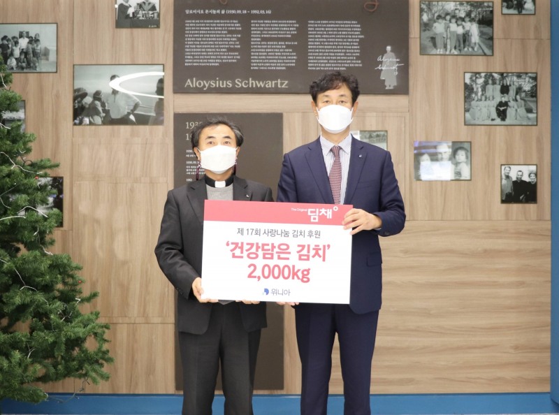 꿈나무마을 박종인 신부, 위니아 최찬수 대표(오른쪽)