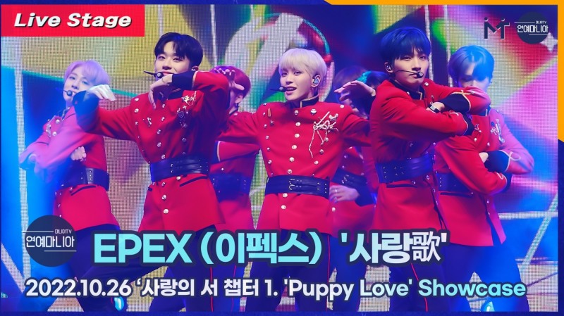 [LIVE] EPEX(이펙스) ‘사랑歌’ Showcase Stage [마니아TV]