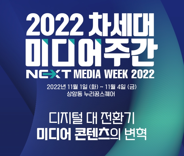 홍대 앞 문화예술 공간 중심 축제 '2022 매핑마포 맵맵' 개최