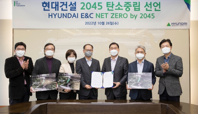 현대건설이 오는 2045년까지 탄소중립을 실현한다. 현대건설은 26일 이사회 의결을 통해 국내 상장 건설사 최초로 ‘2045 탄소중립’을 선언하고, 탄소중립 비전을 담은 보고서 ‘Global Green One Pioneer: Net Zero by 2045’를 통해 탄소중립 이행 전략을 공표했다. 사진은 (오른쪽에서 세 번째)윤영준 대표이사와 (왼쪽부터)김광평·김재준·조혜경·홍대식·정문기·황준하 이사가 이사회 후 기념사진을 촬영하고 있는 모습. (사진 = 현대건설 제공)