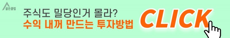 11월 이 것에 우울한 증시 '해뜬다' 당장 사둬야 할 기업은 어디?