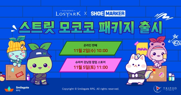 이미지 제공 = 스마일게이트