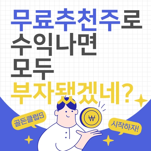 11월 이 것에 우울한 증시 '해뜬다' 당장 사둬야 할 기업은 어디?