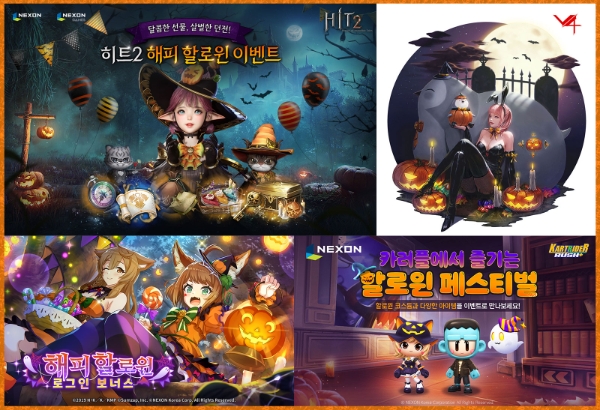 넥슨, 자사 인기 게임 13종 대상 핼러윈 이벤트 실시