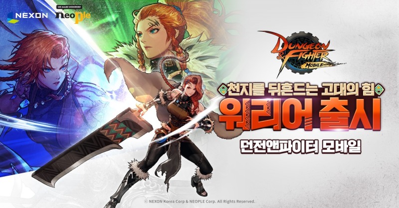넥슨, '던전앤파이터 모바일' 첫 오리지널 캐릭터 '워리어' 추가