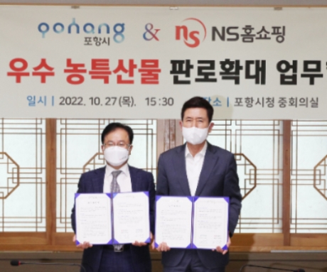 왼쪽부터 NS홈쇼핑 조항목 대표, 포항시 이강덕 시장이 업무협약식에서 기념 사진을 촬영하고 있다. /사진 제공 = NS홈쇼핑