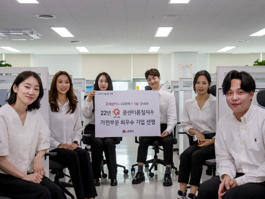 LG전자가 한국표준협회가 주관하는 ‘2022 콜센터품질지수(KS-CQI)’ 평가에서 가전제품 부문 최우수 기업에 선정됐다. 고객에게 단순한 서비스를 넘어 ‘F·U·N 경험’을 제공하기 위해 고객 관점에서 끊임없이 고민하며 맞춤형 상담을 운영한 점을 높이 평가받았다. /사진제공=LG전자