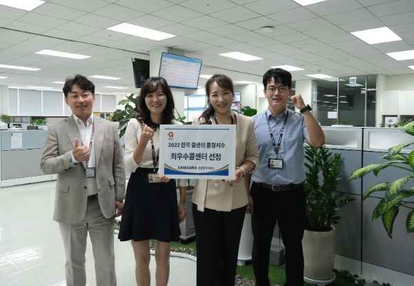 삼성전자서비스 임직원 KS-CQI 기념 촬영 /사진제공=삼성전자