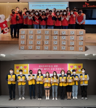 SK브로드밴드(상)와 삼일회계법인(하) 임직원들이 자원봉사 활동을 마친 후 기념사진을 촬영하고 있다. /사진제공=행복얼라이언스