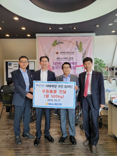 NH농협은행 서울중앙사업부 정종관 본부장(사진 왼쪽 두번째)과 대한노인회 서울시중구지회 박한성 지회장(사진 왼쪽 세번째)이 지난 27일 서울시 중구 소재 사단법인 공감센터에서 열린 쌀 후원행사에서 기념촬영을 했다. (제공 : NH농협은행)