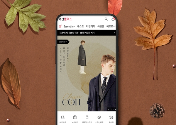 패션플러스, 매출 전년 比 23% 증가…가을 큰 손은 남성