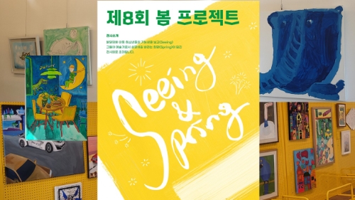 KB국민카드 후원 제 8회 봄 프로젝트 마무리 / 사진제공 : KB국민카드