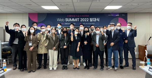 10월 17일 마포 프론트원에서 개최된 'Web Summit 2022' 발대식에서 참가 기업들과 신용보증기금, KOTRA 관계자들이 기념촬영을 하고 있다. / 사진 제공 : 신용보증기금