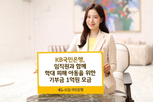 사진 제공 : KB국민은행