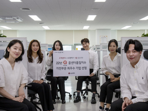 LG전자가‘2022 콜센터품질지수’평가에서 가전제품 부문 최우수 기업에 선정됐다