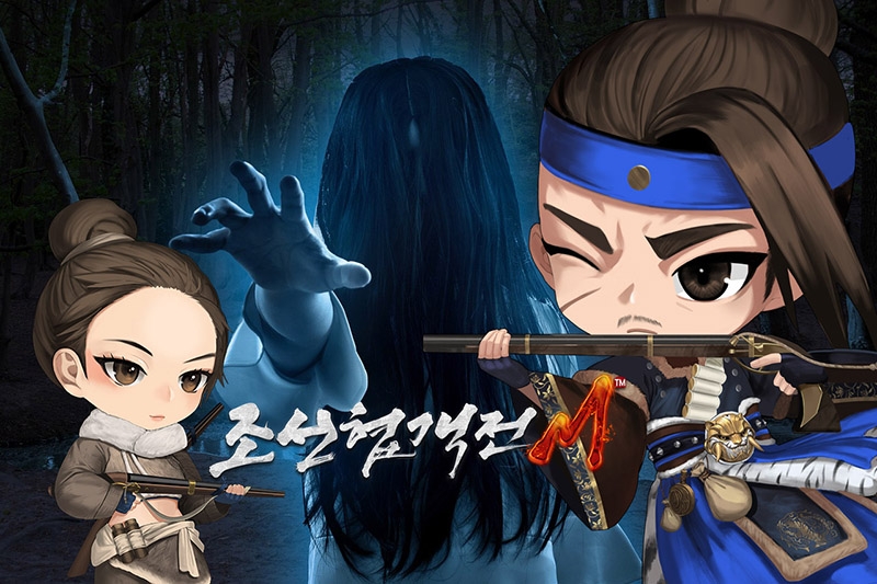 조선협객전M, 할로윈데이 '머리 풀어헤친 귀신'의 정체는?