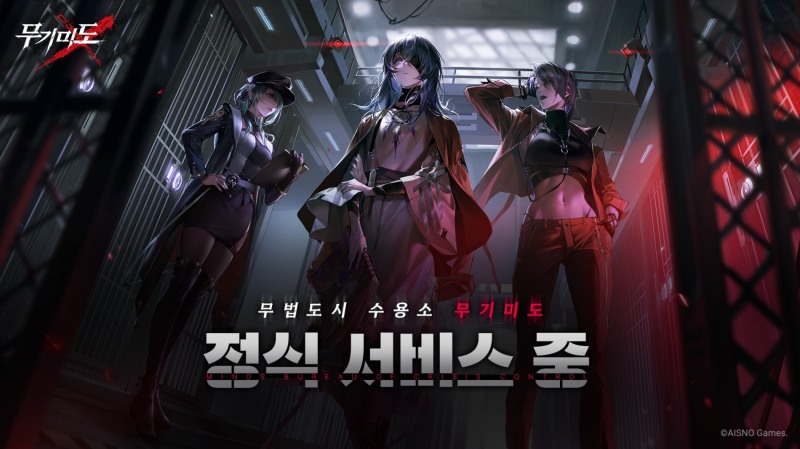 미소녀 서브컬처 신작 '무기미도', 양대 마켓 인기 1위 석권