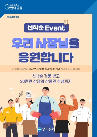 포스터 제공 : 우리은행