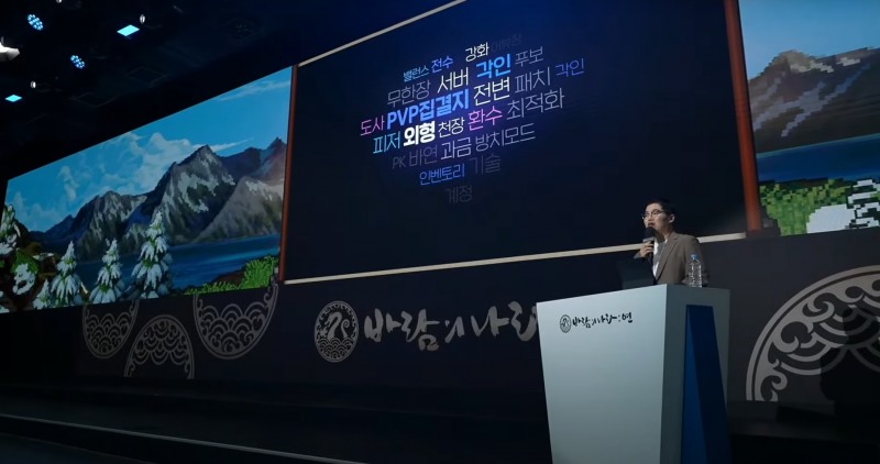 라이브 쇼케이스 '창상세계'에서 발표자로 나선 김동현 디렉터.