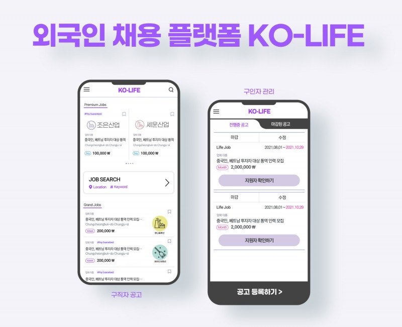 ‘외국인 고용’으로 중소기업 인력 문제 쉽게 풀 수도
