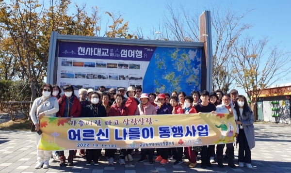 어르신 나들이 동행사업 기념촬영 모습 / 사진 제공 : 나주시