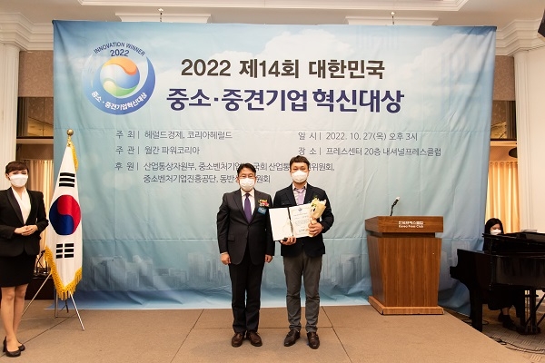 뉴힐링라이프재활운동센터, 2022 대한민국 중소중견기업 혁신대상 ㈜헤럴드 대표이사상 수상