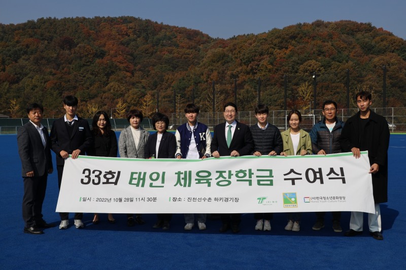 제33회 태인체육장학금에 하키 선수 4명 선정…태인 이상현 대표, 진천선수촌에서 장학금 수여식 가져