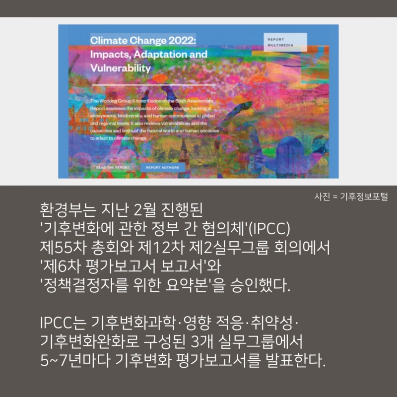 기후변화가 몰고 온 '아시아 식량난'