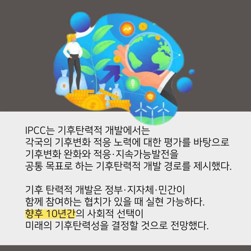 기후변화가 몰고 온 '아시아 식량난'