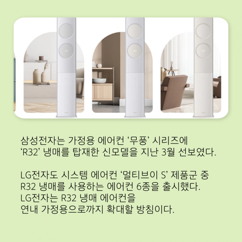 "에어컨도 환경 보호" 열풍