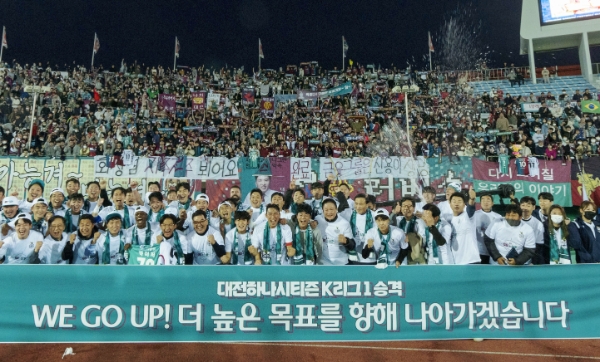 함영주 대전하나시티즌 구단주 겸 하나금융그룹 회장(사진 앞줄 왼쪽에서 4번째)이 선수단 및 그룹 관계자들과 K리그 1부 승격을 축하하는 기념사진 촬영을 하고 있다.