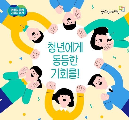 청년기본소득 포스터 4분기