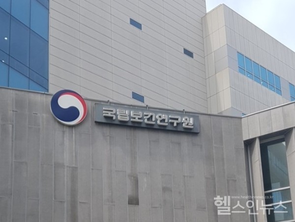 질병관리청국립보건연구원