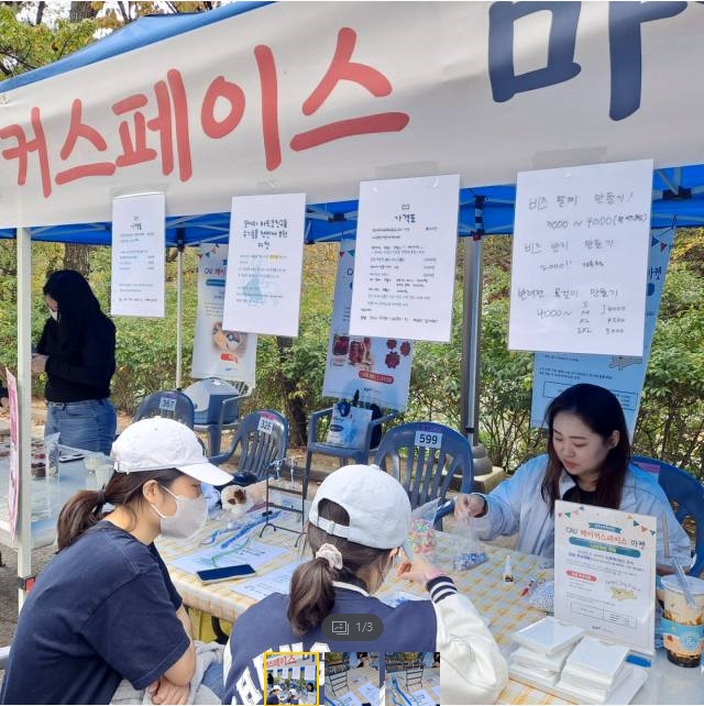 중앙대 창업보육센터 메이커스페이스, ‘CAU 메이커스페이스 마켓’ 성료