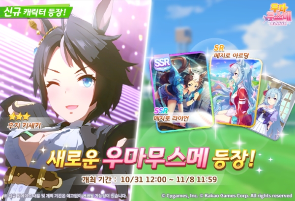 이미지 제공 = 카카오게임즈