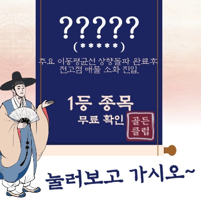 【3Q 어닝】시즌▶강력한 『급등예상』기업, '찾았다'. 살펴보니..
