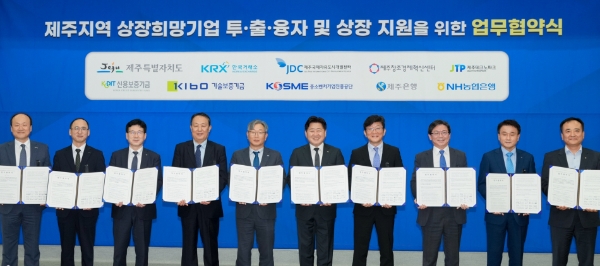 한영찬 신용보증기금 이사(왼쪽에서 세번째)가 10월 31일 제주도청 탐라홀에서 개최된 업무협약식에 참석해 기념촬영을 하고 있다. / 사진 제공 : 신용보증기금