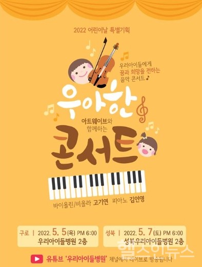 우아한콘서트포스터