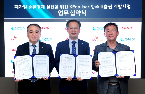 SK에코플랜트는 1일 서울 종로구 수송동 본사에서 한국중부발전, 케이씨엠티(KCMT)와 함께 ‘케이에코바(KEco-bar) 탄소배출권 개발사업’을 위한 업무협약을 체결했다고 밝혔다. 사진은 왼쪽부터 조정식 SK에코플랜트 에코솔루션BU 대표, 박영규 한국중부발전 기술안전본부장, 김준영 케이씨엠티 대표가 기념촬영을 하는 모습 / 사진 제공 : SK에코플랜트