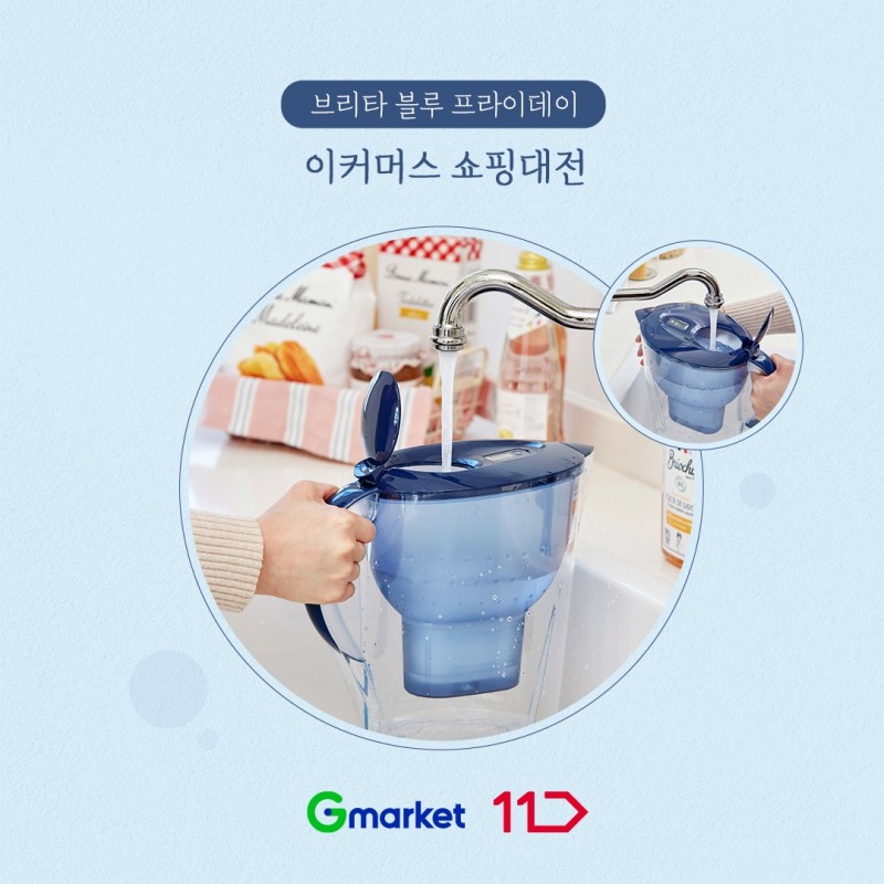 브리타 정수기, 오는 11일까지 전 제품 프로모션