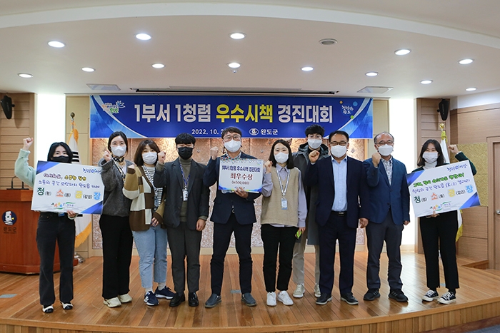 청렴 우수 시책 경진 대회 수상자 단체 사진 (사진제공 = 완도군)