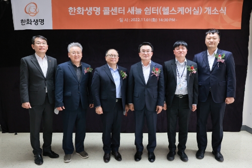 한화생명 이명언 보험서비스팀장(사진 오른쪽 세번째)과 한국장애인고용공단 장동수 서울남부지사장(사진 오른쪽 네번째) 및 관계자들이 기념촬영을 하고 있다. / 사진 제공 : 한화생명