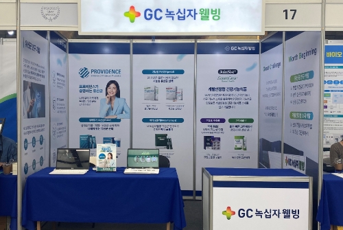GC녹십자웰빙, ‘2022 한국미생물학회’ 참여… 자체개발 기능성 유산균 홍보 / 사진 제공 : GC녹십자웰빙