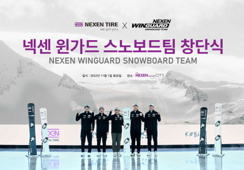 사진=왼쪽부터) 윈가드 스노보드팀 권용휘 선수, 현병준 코치, 넥센타이어 강호찬 부회장, 윈가드 스노보드팀 이상호, 홍승영 선수가 창단식에서 기념 촬영을 하고 있다.