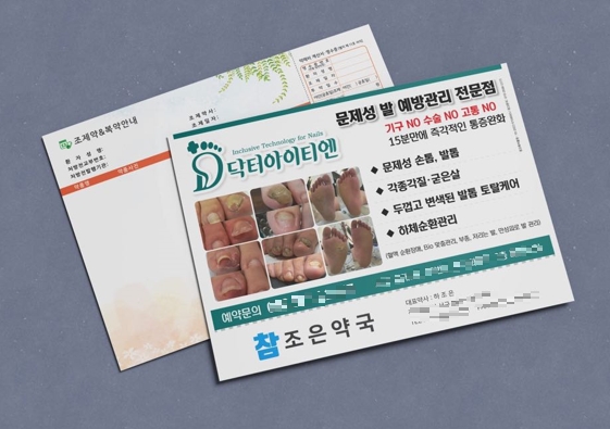 닥터팜, 전산화 시스템 기반 광고 서비스 선보여