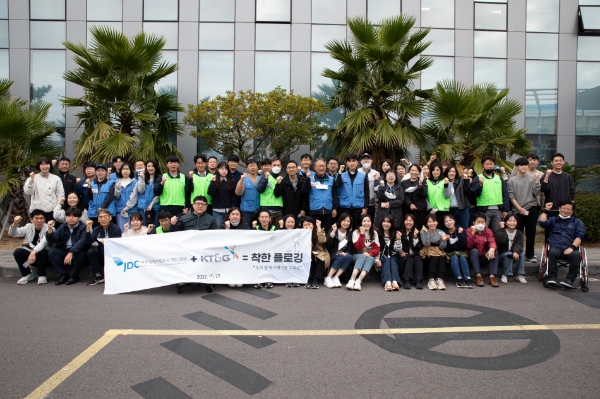 착한 플로깅 기념 촬영 모습 / 사진 제공 : JDC