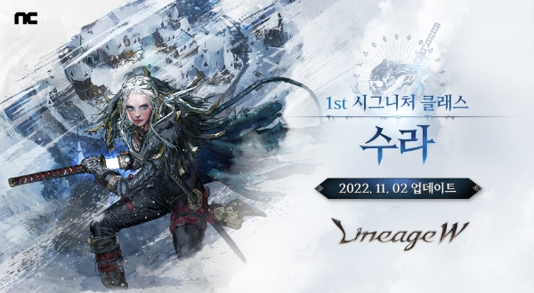 이미지 제공 : 엔씨소프트