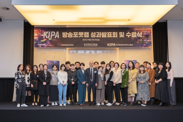 한국콘텐츠진흥원XKIPA, 2022 KIPA 방송포맷 랩 성료…8개 포맷 패키지 성공적 산출