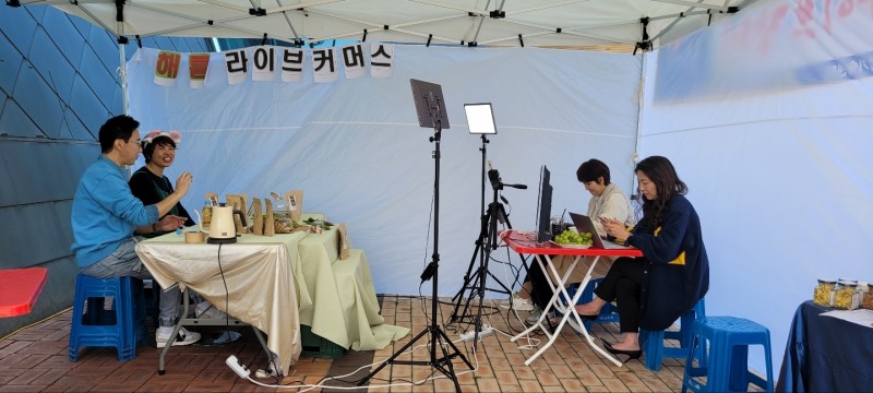 선물팡팡 온라인 라이브 팜파티 운영 모습 (사진제공 = 함평군)